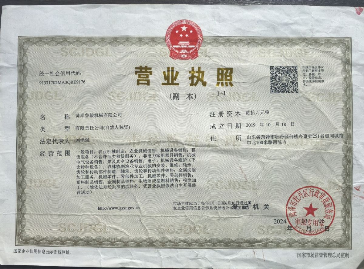 營業(yè)執(zhí)照